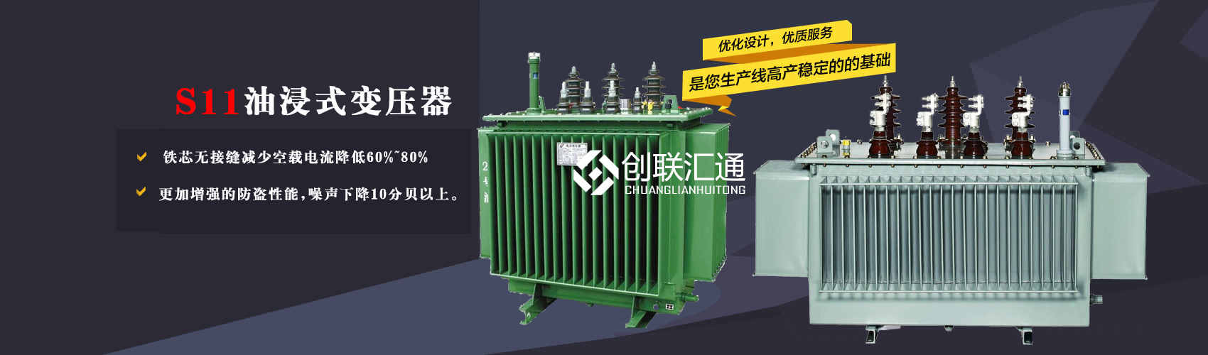 三相變壓器產(chǎn)品廣泛用于工礦企業(yè)、紡織機(jī)械、印刷包裝、石油化工、學(xué)校、商場(chǎng)、電梯、郵電通信、醫(yī)療機(jī)械，辦公設(shè)備等所有需要正常電壓保證的場(chǎng)合。