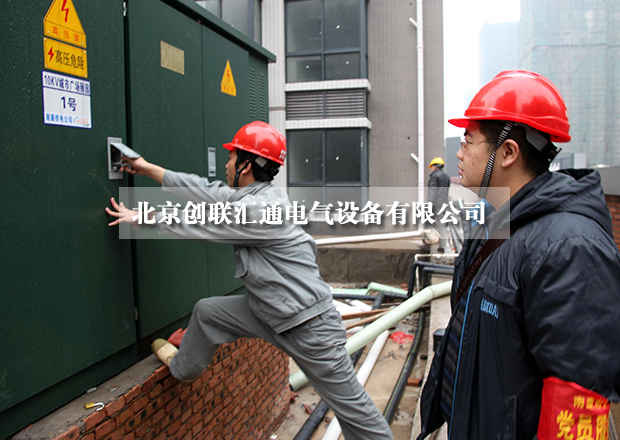 淺析美式箱式變電站具有哪些特點？